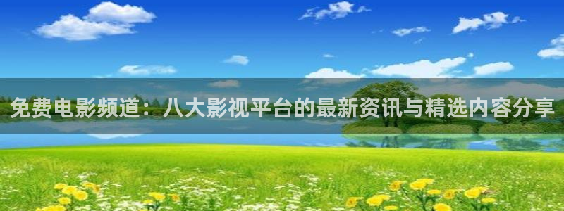 奇优影院电视剧电影