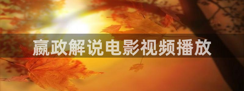 奇优影院电视剧理论免费观看